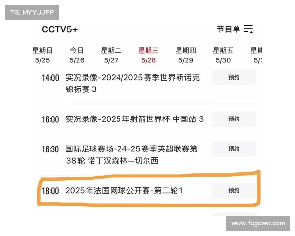 法网2018赛事 2018年法网赛程 法网2018赛事 2018年法网赛程