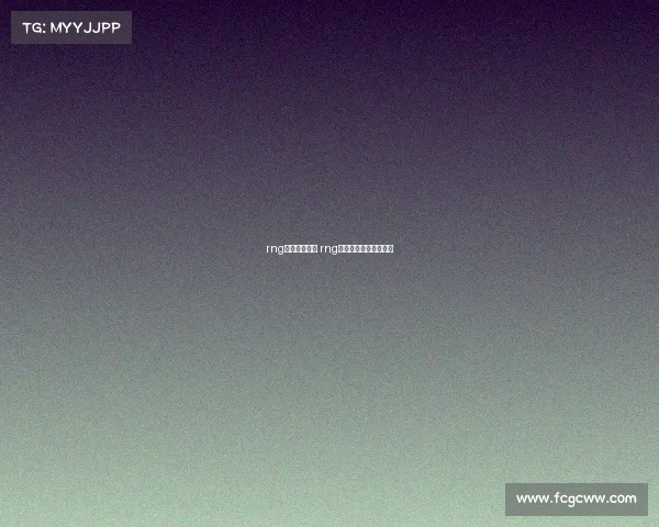 rng赛事直播视频 rng比赛视频回放在线观看