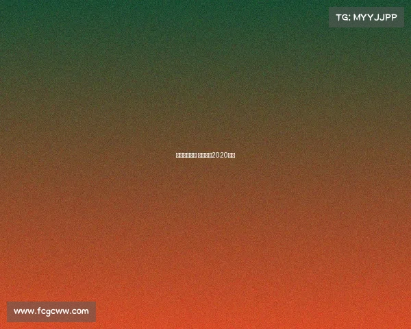 意甲联赛赛事 意甲联赛2020赛程